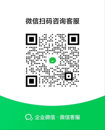 微信客服二维码